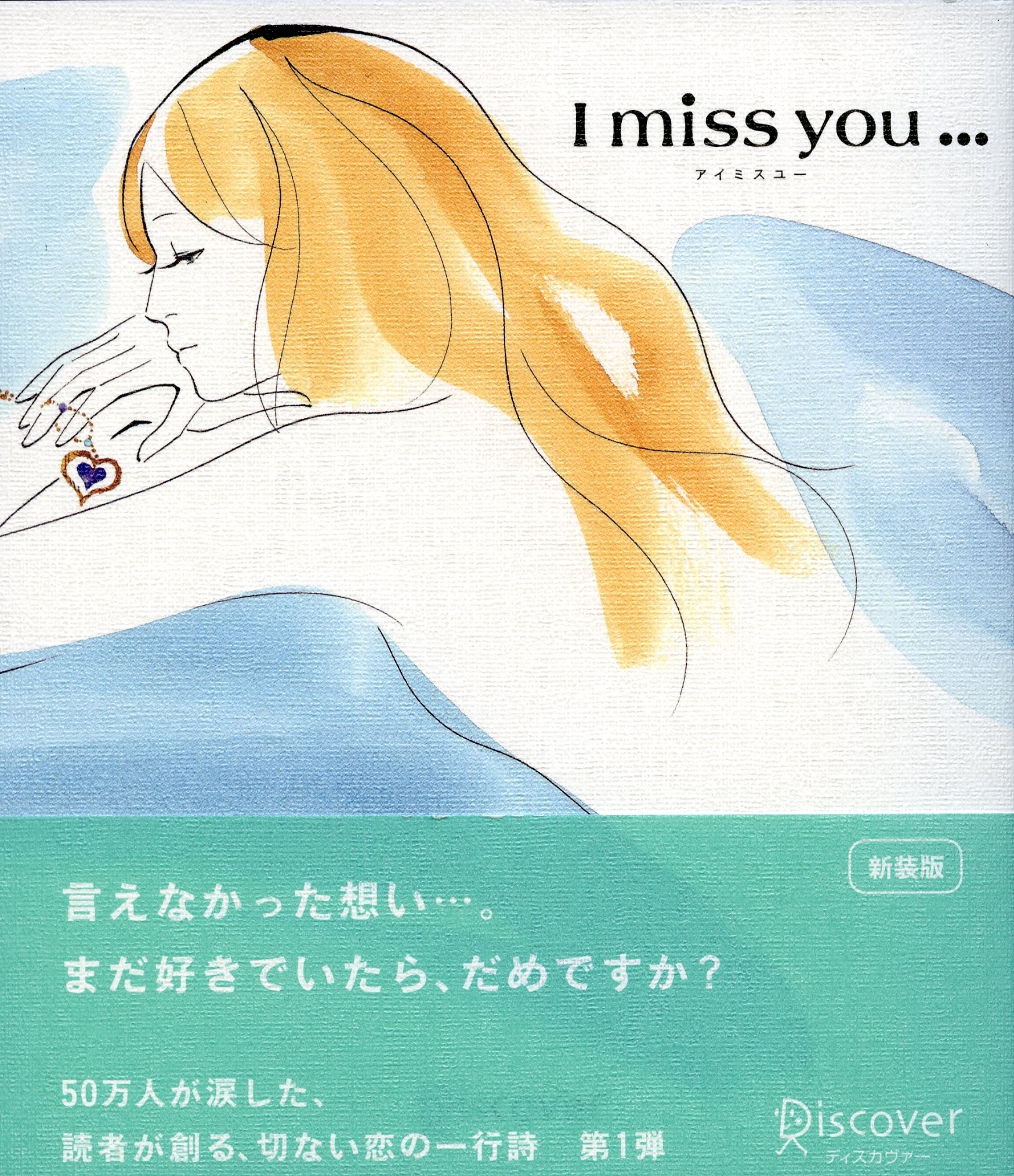 I miss you…
