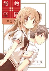 恋愛遺伝子xx 2 無料 試し読みなら Amebaマンガ 旧 読書のお時間です 恋愛遺伝子xx 2 無料 試し読みなら Amebaマンガ 旧 読書のお時間です