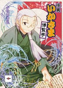 ヘルズキッチン 分冊版 6 カレー対決 Amebaマンガ 旧 読書のお時間です ヘルズキッチン 分冊版 6 カレー対決 Amebaマンガ 旧 読書のお時間です