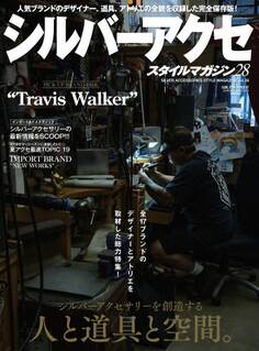 シルバーアクセスタイルマガジン vol.28