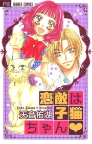 ゆのはなspring かきおろし漫画付 無料 試し読みなら Amebaマンガ 旧 読書のお時間です