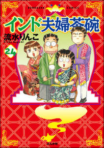 49話無料 高齢出産ドンとこい 無料連載 Amebaマンガ 旧 読書のお時間です