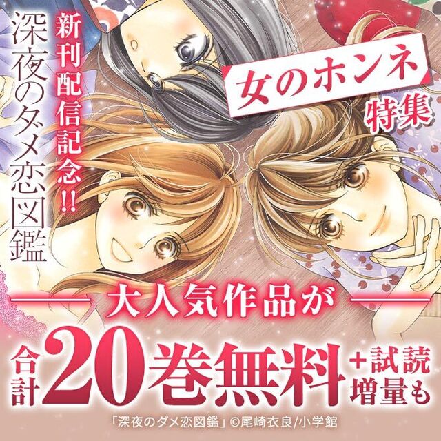 人気マンガを毎日無料で連載中 無料 試し読みも Amebaマンガ 旧 読書のお時間です