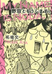 8話無料 旅する缶コーヒー 無料連載 Amebaマンガ 旧 読書のお時間です 8話無料 旅する缶コーヒー 無料連載 Amebaマンガ 旧 読書のお時間です