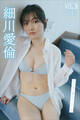 細川愛倫 NEXT推しガール! 3 ヤンマガデジタル写真集