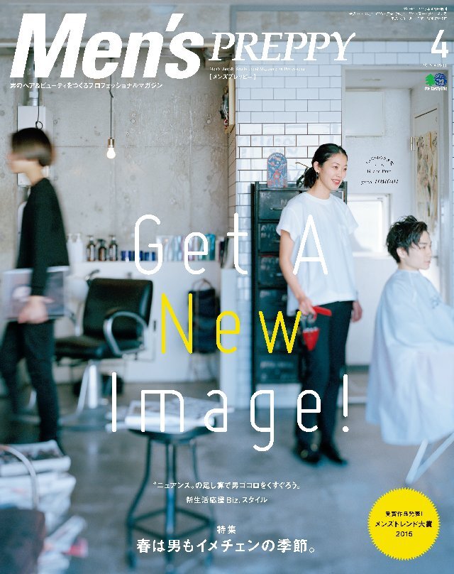 Men’s PREPPY 2016年4月号