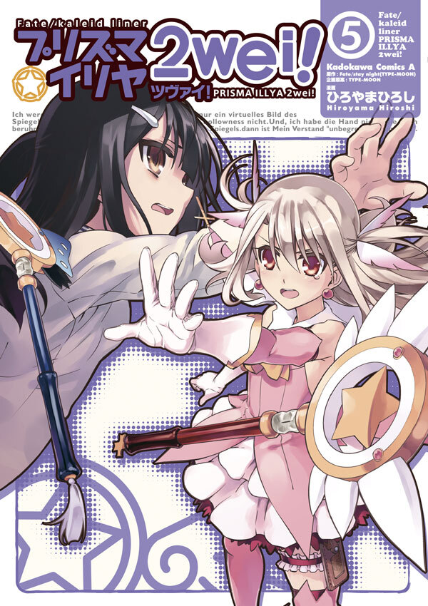 Fate/kaleid liner プリズマ☆イリヤ ツヴァイ！