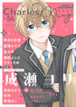 Charles Mag -えろイキ- vol.54