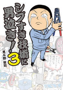 将棋の渡辺くん 無料 試し読みなら Amebaマンガ 旧 読書のお時間です