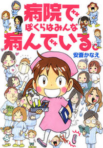 おなかまるだしこちゃん 無料 試し読みなら Amebaマンガ 旧 読書のお時間です