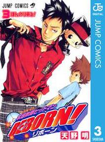 家庭教師ヒットマンreborn モノクロ版 3 Amebaマンガ 旧 読書のお時間です 家庭教師ヒットマンreborn モノクロ版 3 Amebaマンガ 旧 読書のお時間です