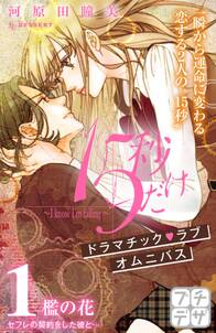 バイバイ ブラザー プチデザ 無料 試し読みなら Amebaマンガ 旧 読書のお時間です バイバイ ブラザー プチデザ 無料 試し読みなら Amebaマンガ 旧 読書のお時間です