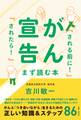 がん宣告「される前に!」「されたら!」まず読む本