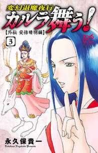 宗像教授伝奇考 完全版 無料 試し読みなら Amebaマンガ 旧 読書のお時間です 宗像教授伝奇考 完全版 無料 試し読みなら Amebaマンガ 旧 読書のお時間です