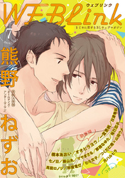 WEBLink 2016年7月号（第30号）