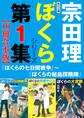 角川文庫 ぼくらシリーズ第1集【10冊合本版】『ぼくらの七日間戦争』~『ぼくらの秘島探険隊』