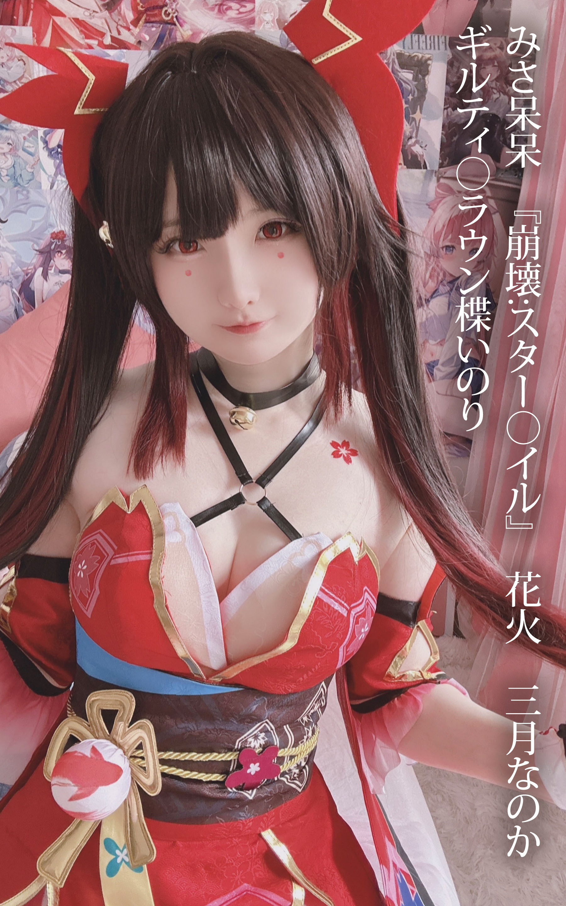 みさ呆呆　『崩壊:スター○イル』　花火　三月なのか ギルティ○ラウン楪いのり
