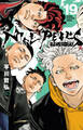 ナインピークス NINE PEAKS 19