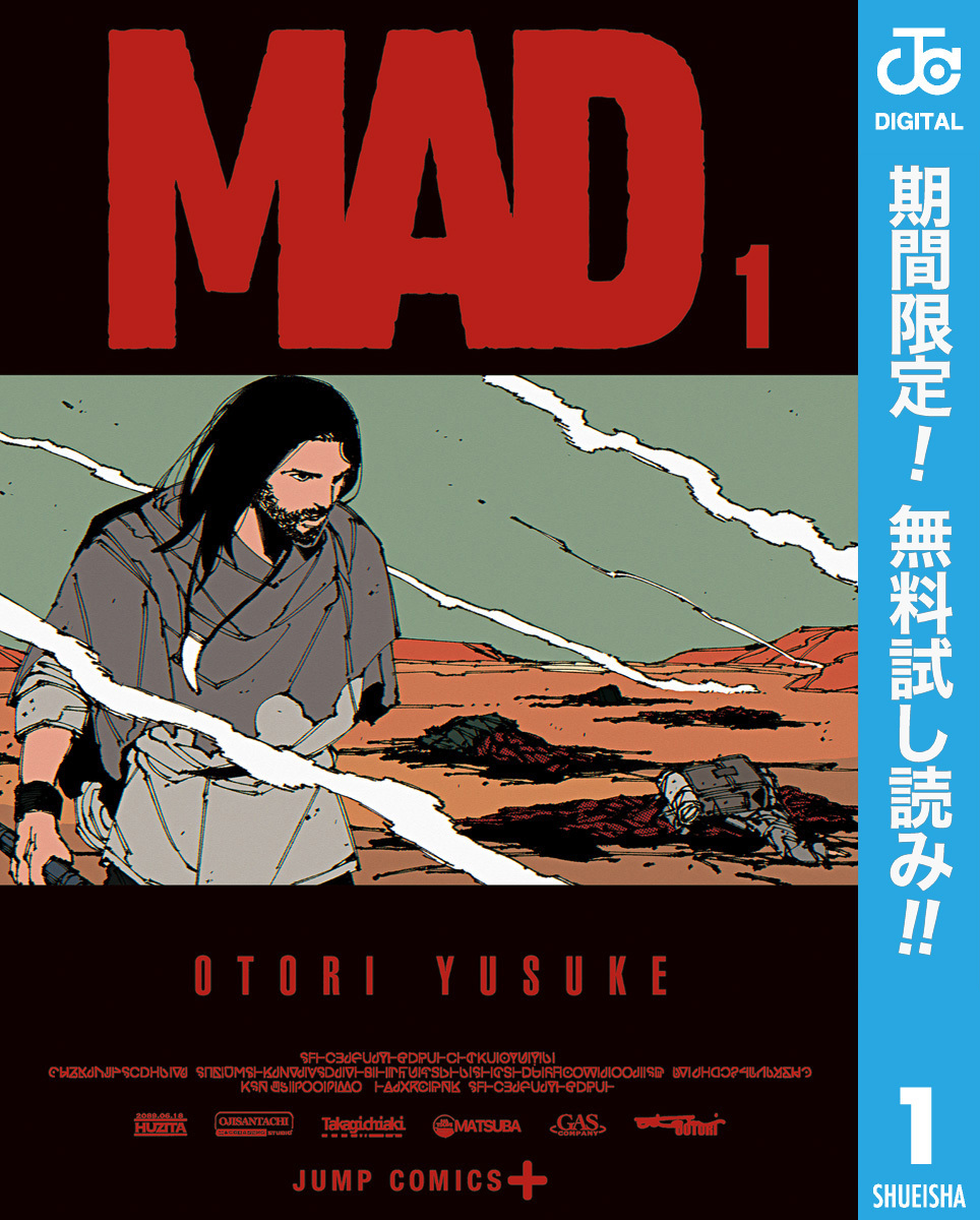 MAD【期間限定無料】 1