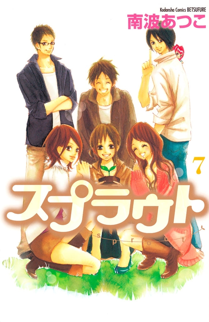 僕達は知ってしまった 宮坂香帆 | フラコミlike!