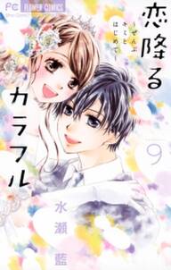 初恋アステリズム 無料 試し読みなら Amebaマンガ 旧 読書のお時間です 初恋アステリズム 無料 試し読みなら Amebaマンガ 旧 読書のお時間です