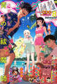 ジャンプSQ. 2026年8月号