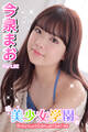 美少女学園 今泉まお Part.92