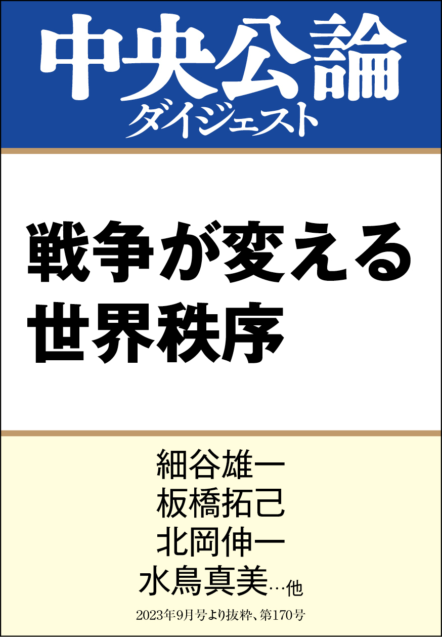 戦争が変える世界秩序