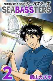 ＴＯＫＹＯ　ＢＡＹ　ＡＲＥＡ　ＳＥＡ－ＢＡＳＳ　シーバスターズ2