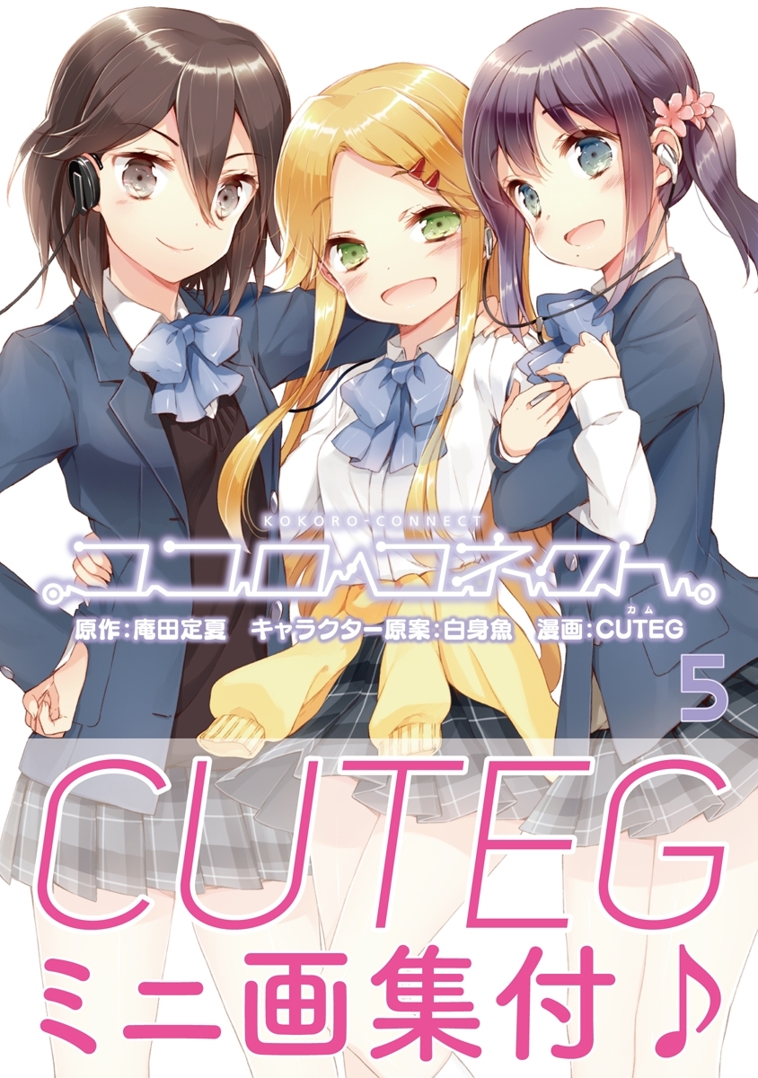 ｃｕｔｅｇの作品一覧 10件 Amebaマンガ 旧 読書のお時間です