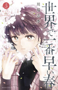 32話無料 青に ふれる 無料連載 Amebaマンガ 旧 読書のお時間です 32話無料 青に ふれる 無料連載 Amebaマンガ 旧 読書のお時間です