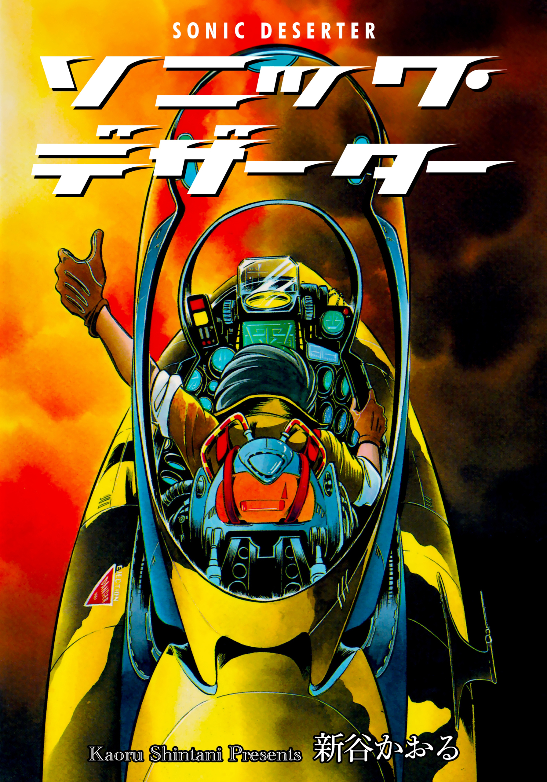 全巻セット】『クレオパトラD.C』【完結】 抗う