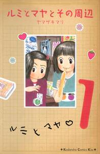 モーレツ イタリア家族 無料 試し読みなら Amebaマンガ 旧 読書のお時間です モーレツ イタリア家族 無料 試し読みなら Amebaマンガ 旧 読書のお時間です