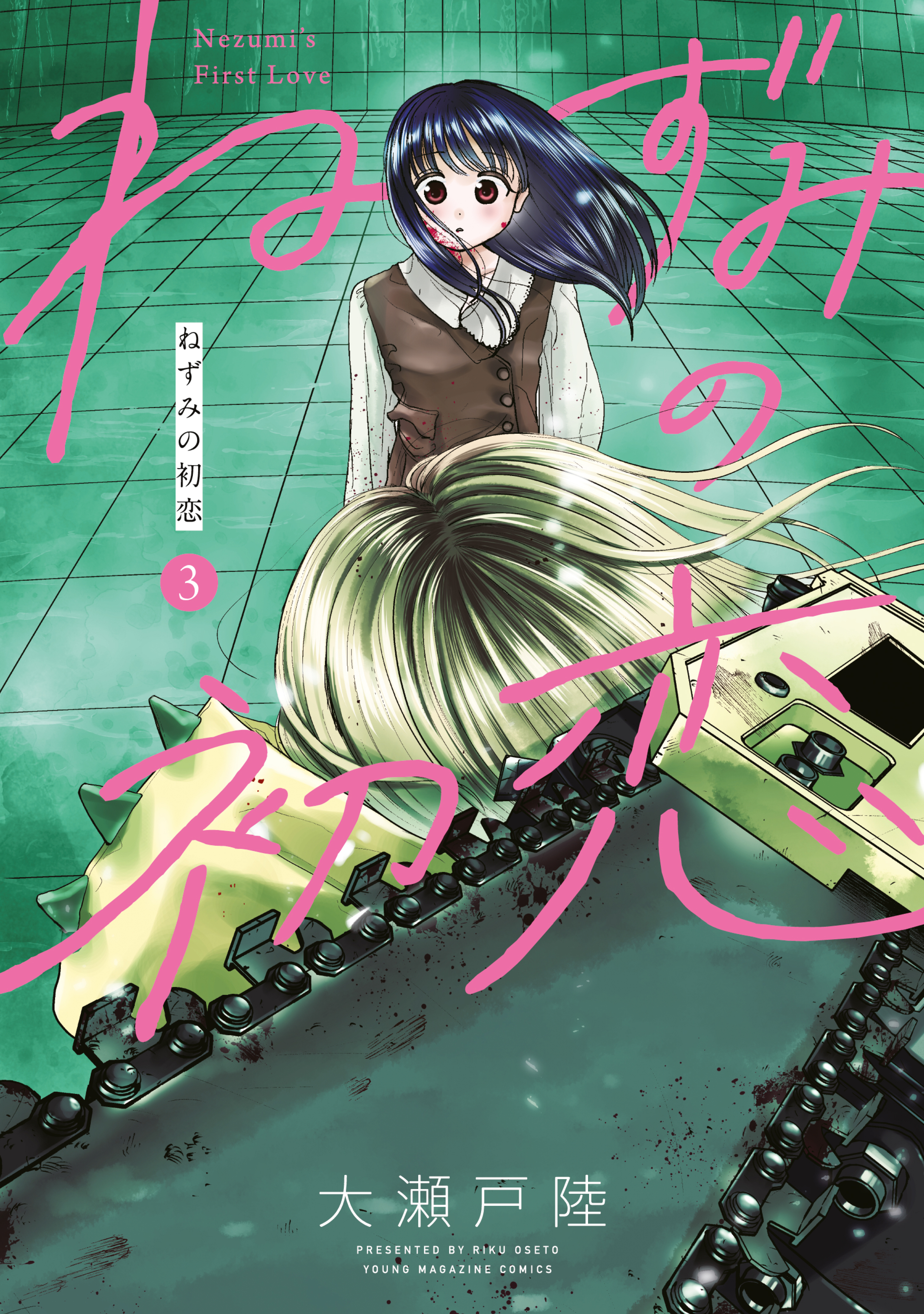 【期間限定　無料お試し版　閲覧期限2026年6月18日】ねずみの初恋（３）