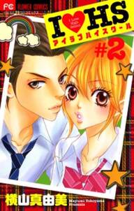 私立 美人坂女子高校 無料 試し読みなら Amebaマンガ 旧 読書のお時間です 私立 美人坂女子高校 無料 試し読みなら Amebaマンガ 旧 読書のお時間です
