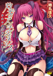 灼光のアンチジェネシス　少女の魔力は淫らに輝く