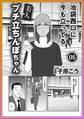池袋西口に今も立ってる美人ちゃん★生涯一回こっきりのナマナカの思い出★ブス嬢でもへっちゃら★震える指を持つ男★沖縄のゲストハウスに女客をソー※に沈める3人組が★裏モノJAPAN
