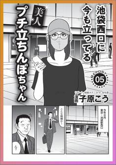 池袋西口に今も立ってる美人ちゃん★生涯一回こっきりのナマナカの思い出★ブス嬢でもへっちゃら★震える指を持つ男★沖縄のゲストハウスに女客をソー※に沈める3人組が★裏モノJAPAN