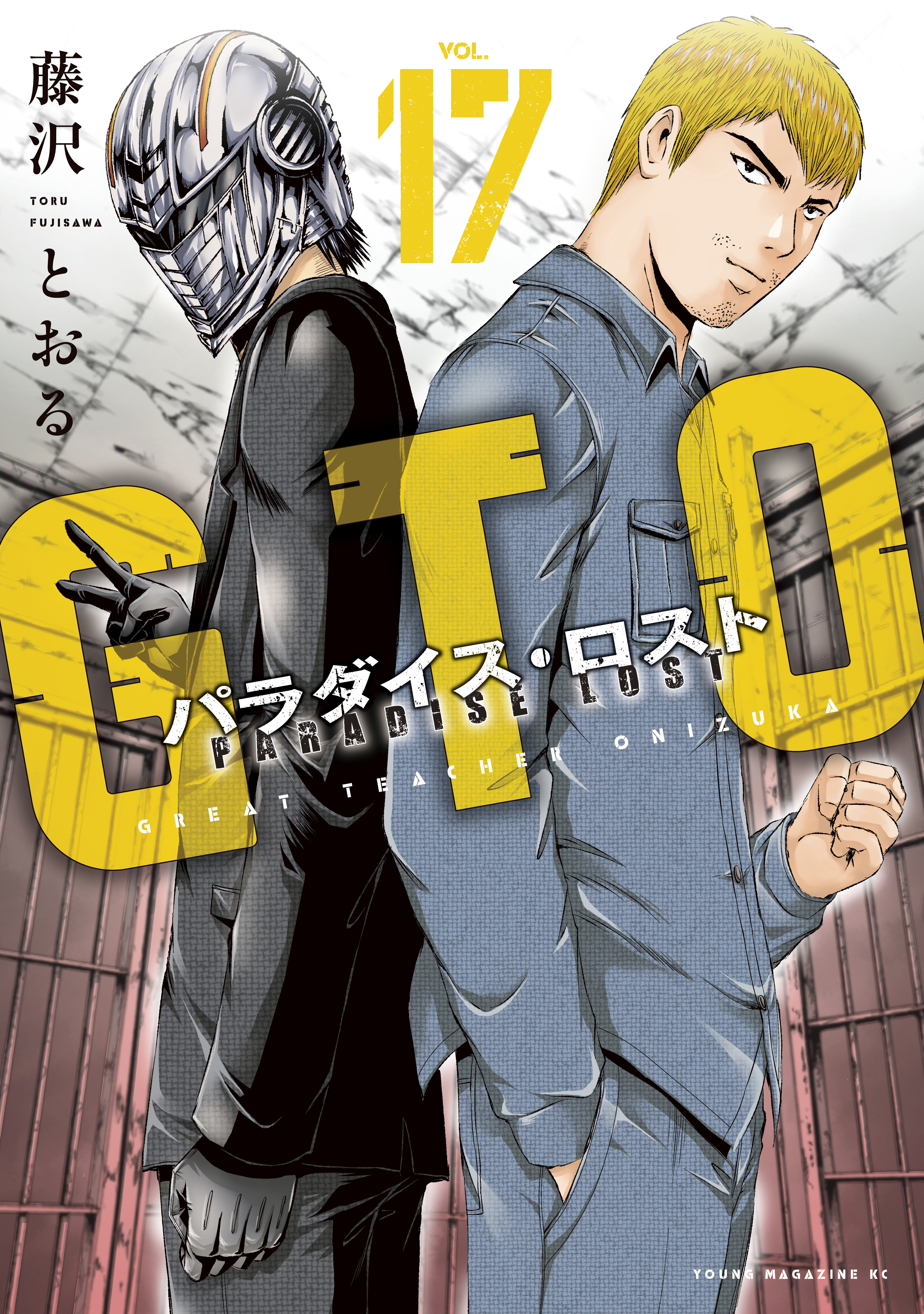 ｇｔｏ パラダイス ロスト 無料 試し読みなら Amebaマンガ 旧 読書のお時間です