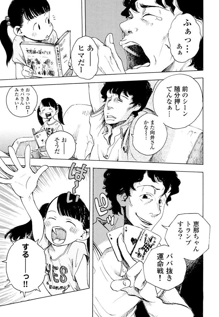 最も共有された この 指 とまれ 漫画 クールイラスト100 バラエティ