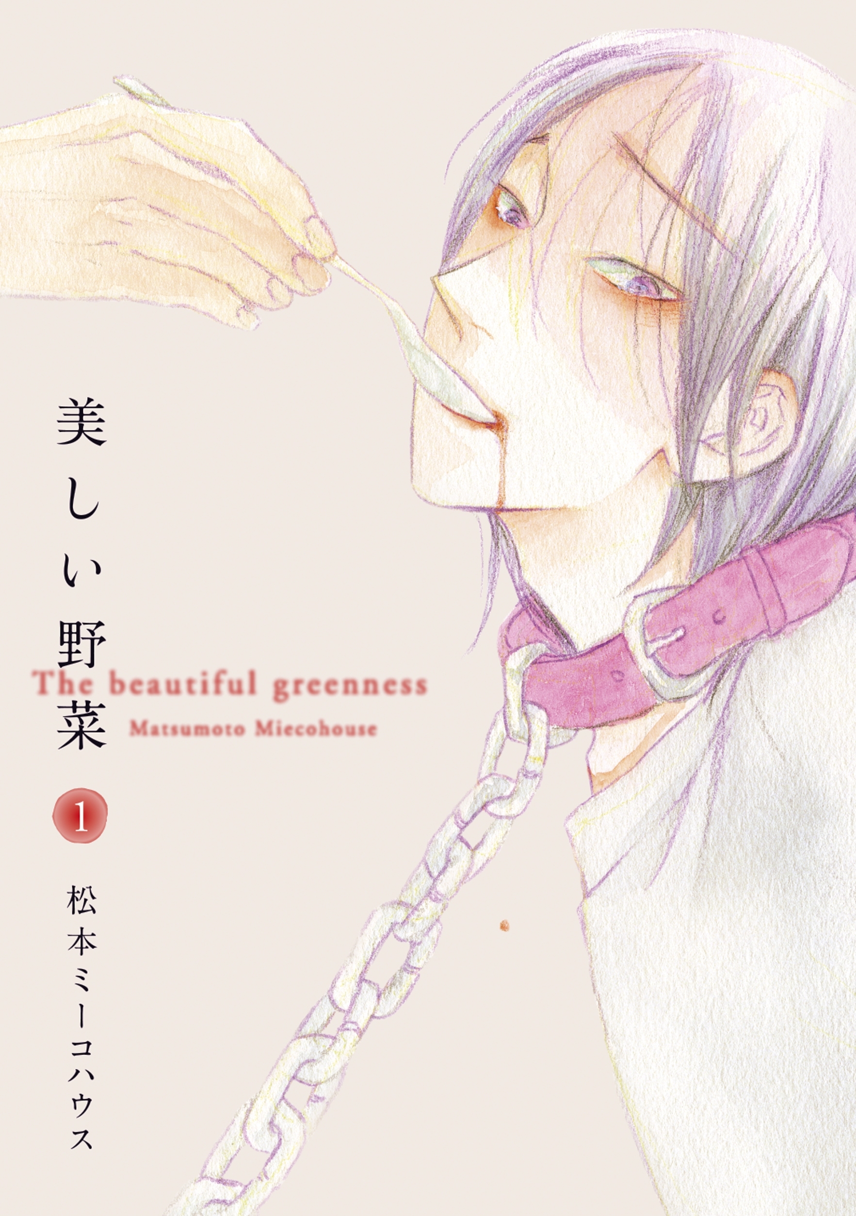 上に立つ者と仕える者 主従関係bl特集 無料漫画キャンペーン Amebaマンガ 旧 読書のお時間です 上に立つ者と仕える者 主従関係bl特集 無料漫画キャンペーン Amebaマンガ 旧 読書のお時間です
