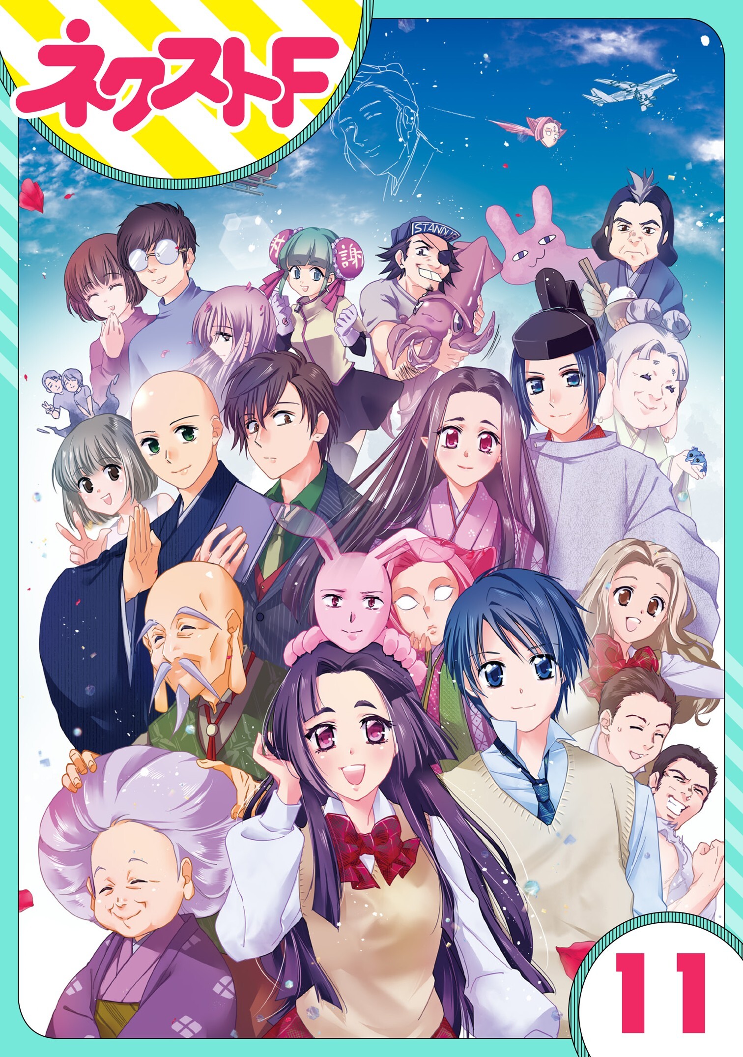 【単話売】救国のメシア