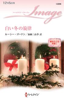 愛をたどる系譜