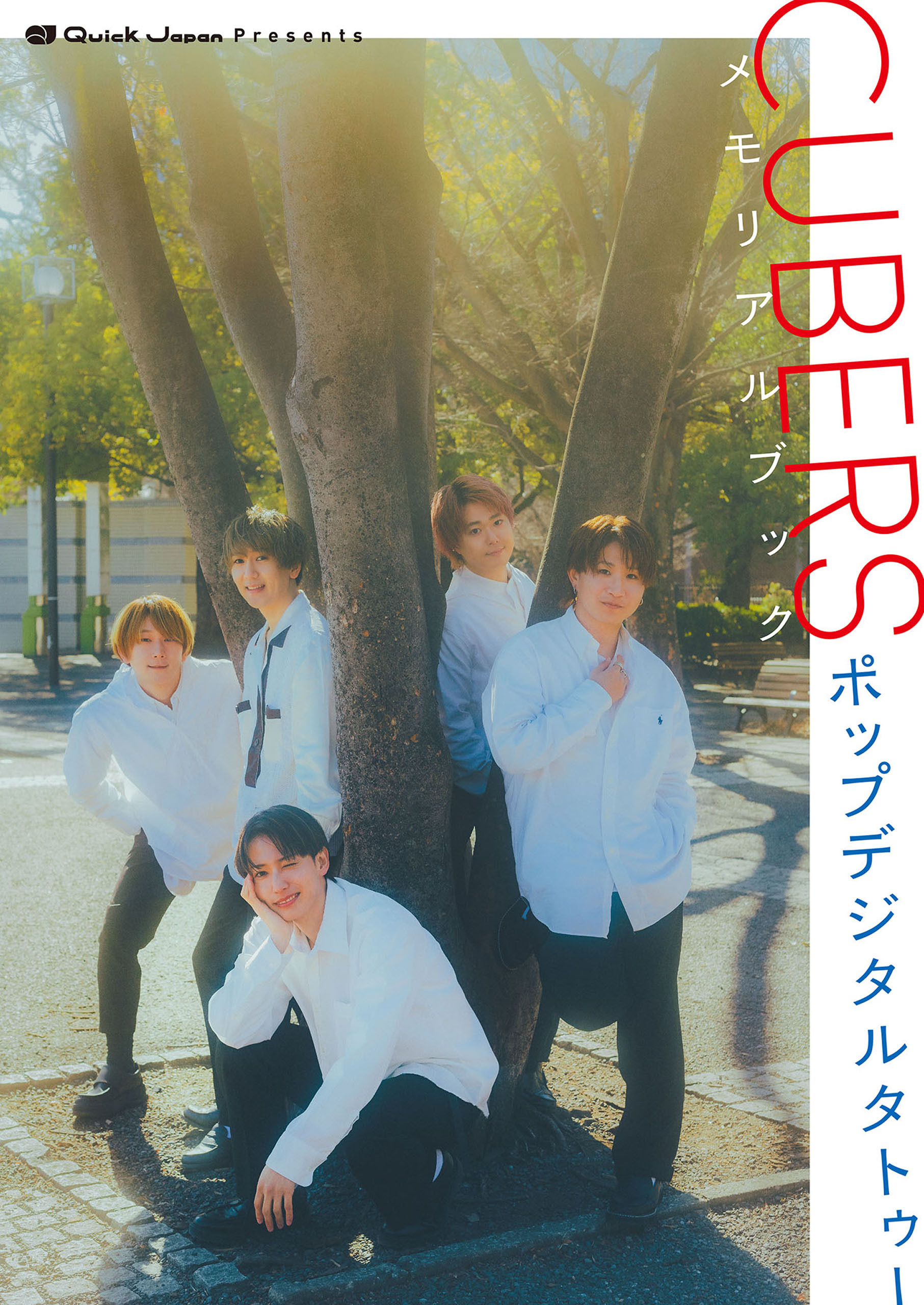 CUBERSメモリアルブック ～ポップデジタルタトゥー～