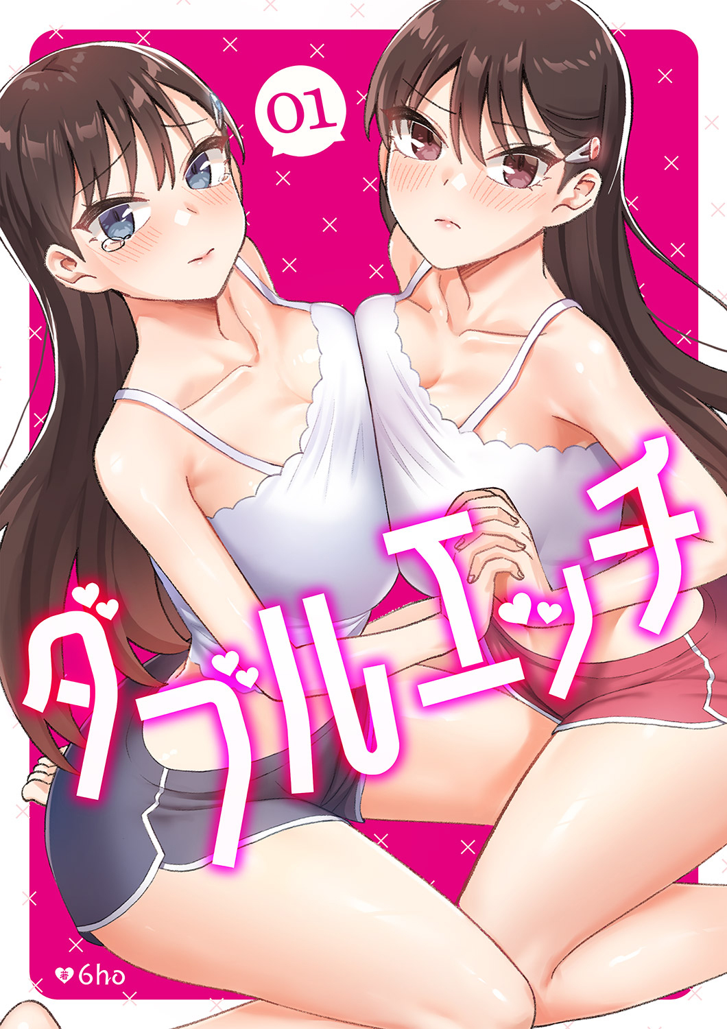 ダブルエッチ１