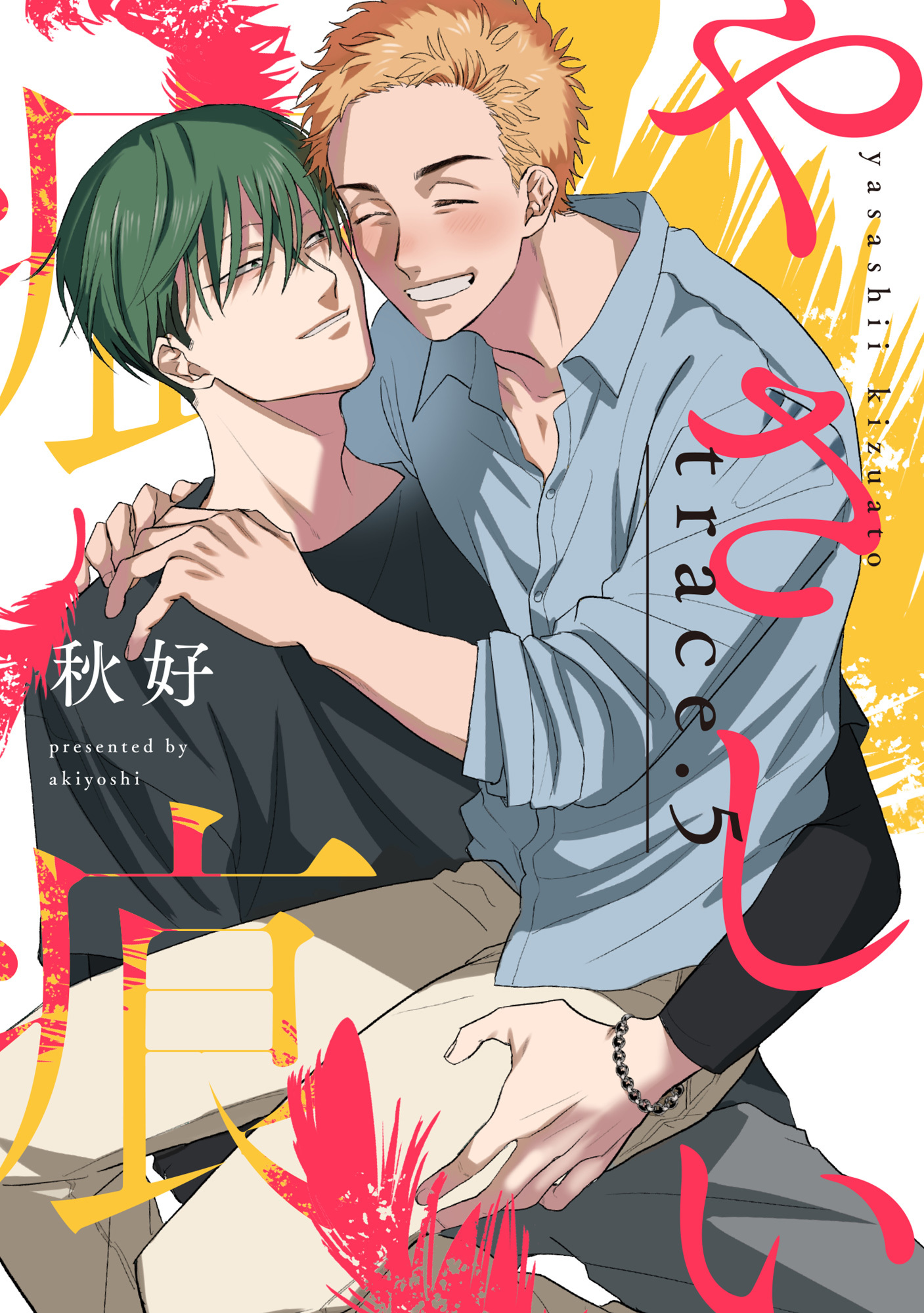 やさしい疵痕