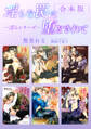 淫らな罠に堕とされて -淫らシリーズ-【合本版】【イラスト入り】