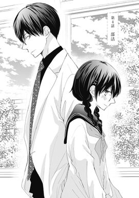 11話無料 先生と わたしは 無料連載 Amebaマンガ 旧 読書のお時間です