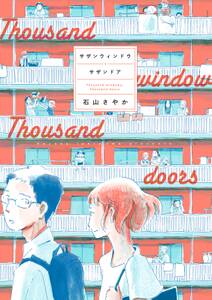 8話無料 旅する缶コーヒー 無料連載 Amebaマンガ 旧 読書のお時間です 8話無料 旅する缶コーヒー 無料連載 Amebaマンガ 旧 読書のお時間です