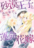 ボクんちの幽霊 無料 試し読みなら Amebaマンガ 旧 読書のお時間です